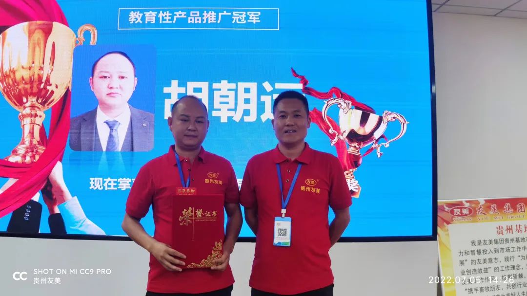 贵州友美｜战鼓催征   拼搏“当夏”插图9