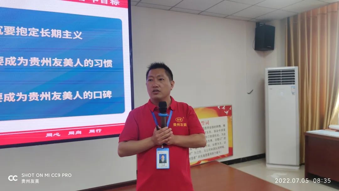 贵州友美｜战鼓催征   拼搏“当夏”插图31