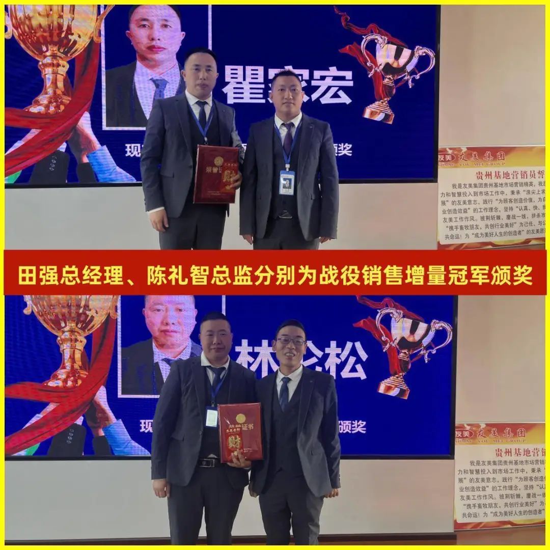 贵州友美｜开局即冲锋 首战即决战插图19