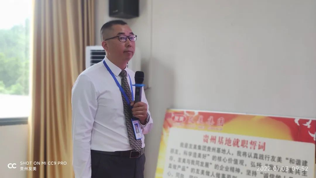 贵州友美｜战鼓催征   拼搏“当夏”插图34