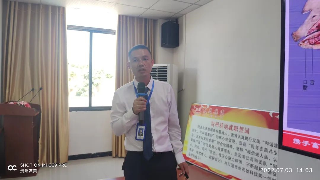 贵州友美｜战鼓催征   拼搏“当夏”插图37