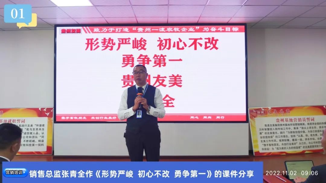 贵州友美｜咬定目标不放松  干字当头见行动插图10