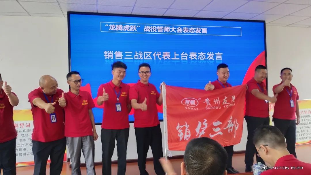 贵州友美｜战鼓催征   拼搏“当夏”插图17