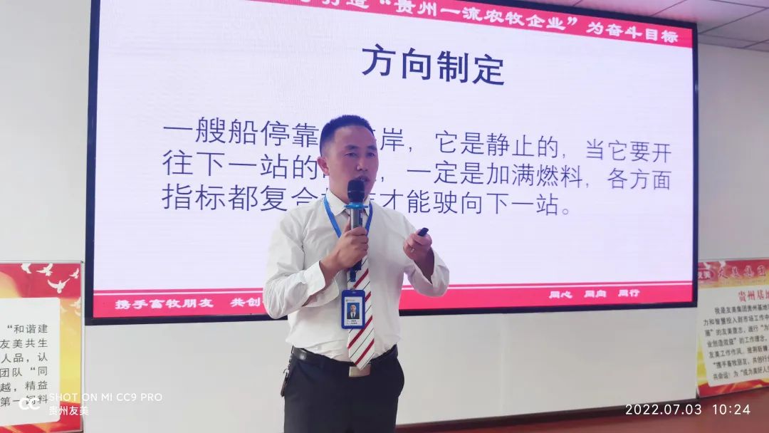 贵州友美｜战鼓催征   拼搏“当夏”插图36