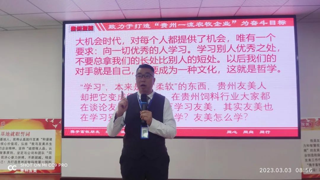 贵州友美｜心朝一处 力往一方：开局“狂飙”冲刺新绩插图11