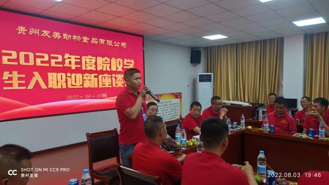 贵州友美｜以人品铸产品   以产品铸精品插图26