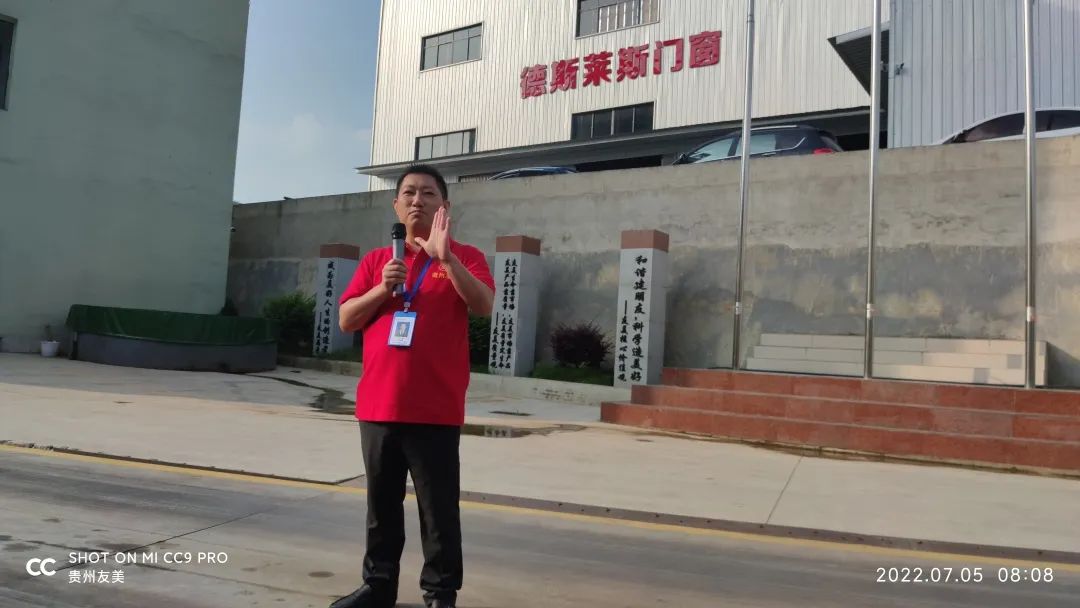 贵州友美｜战鼓催征   拼搏“当夏”插图3