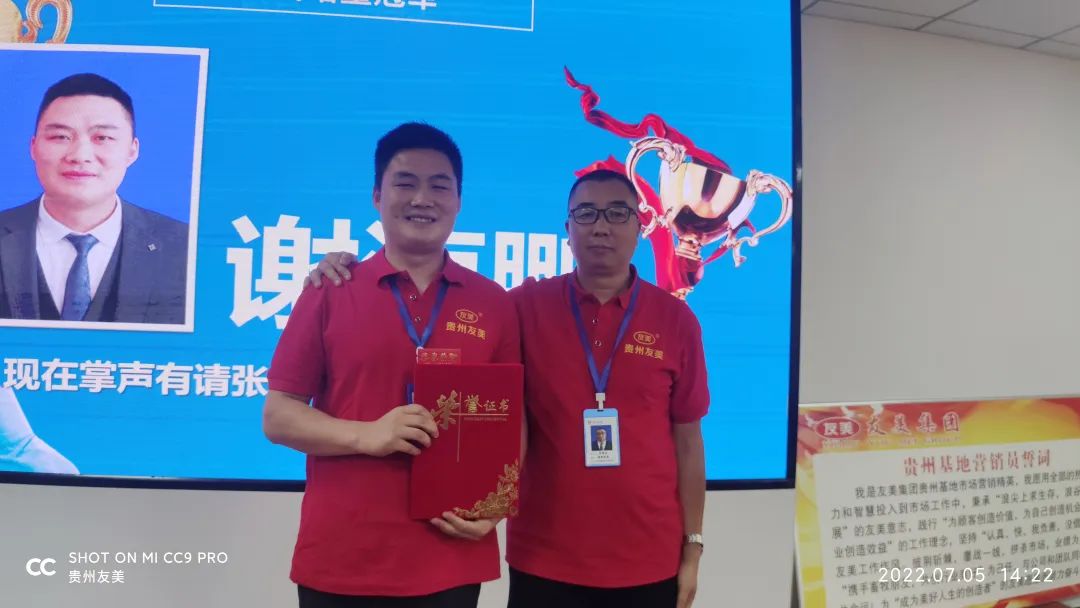 贵州友美｜战鼓催征   拼搏“当夏”插图8