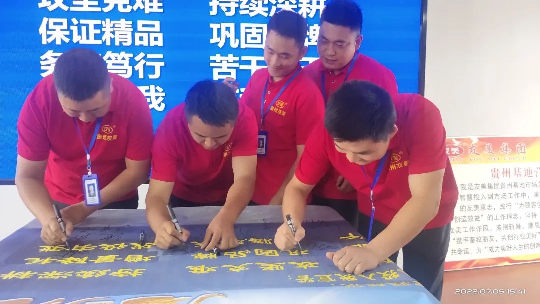 贵州友美｜战鼓催征   拼搏“当夏”插图23
