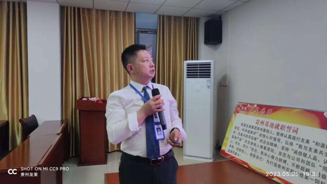贵州友美｜锚定提质创效 加速蓄势聚力插图17