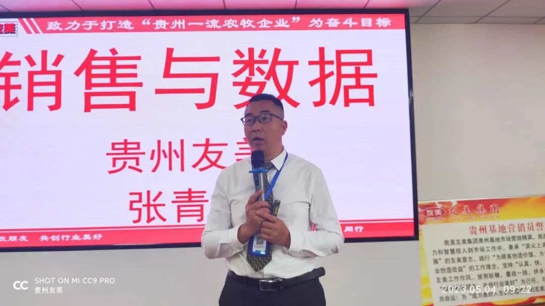贵州友美｜锚定提质创效 加速蓄势聚力插图13