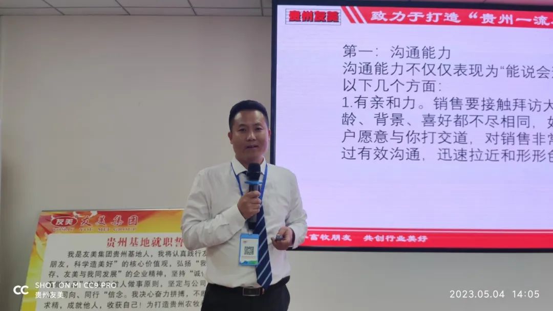 贵州友美｜锚定提质创效 加速蓄势聚力插图14