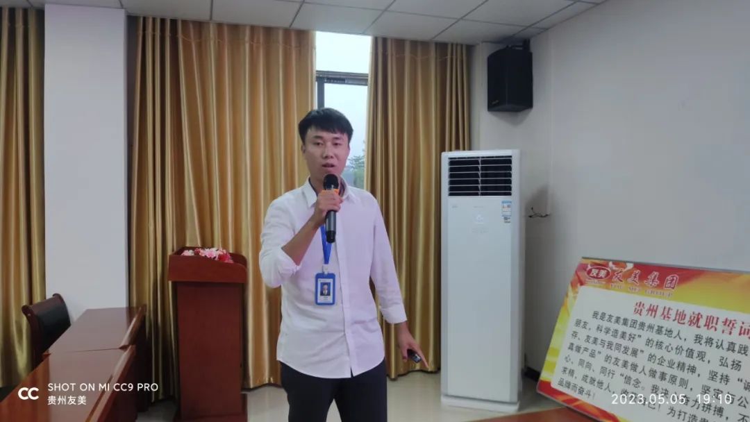 贵州友美｜锚定提质创效 加速蓄势聚力插图18