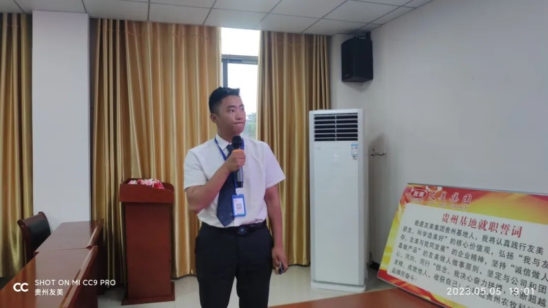 贵州友美｜锚定提质创效 加速蓄势聚力插图24