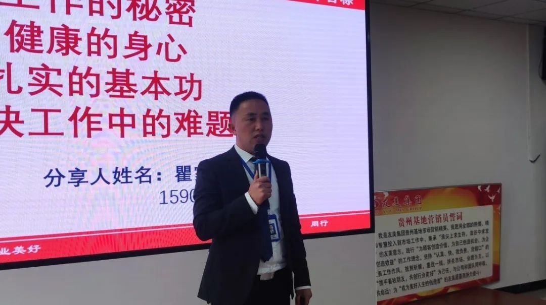 贵州友美｜锚定提质创效 加速蓄势聚力插图15