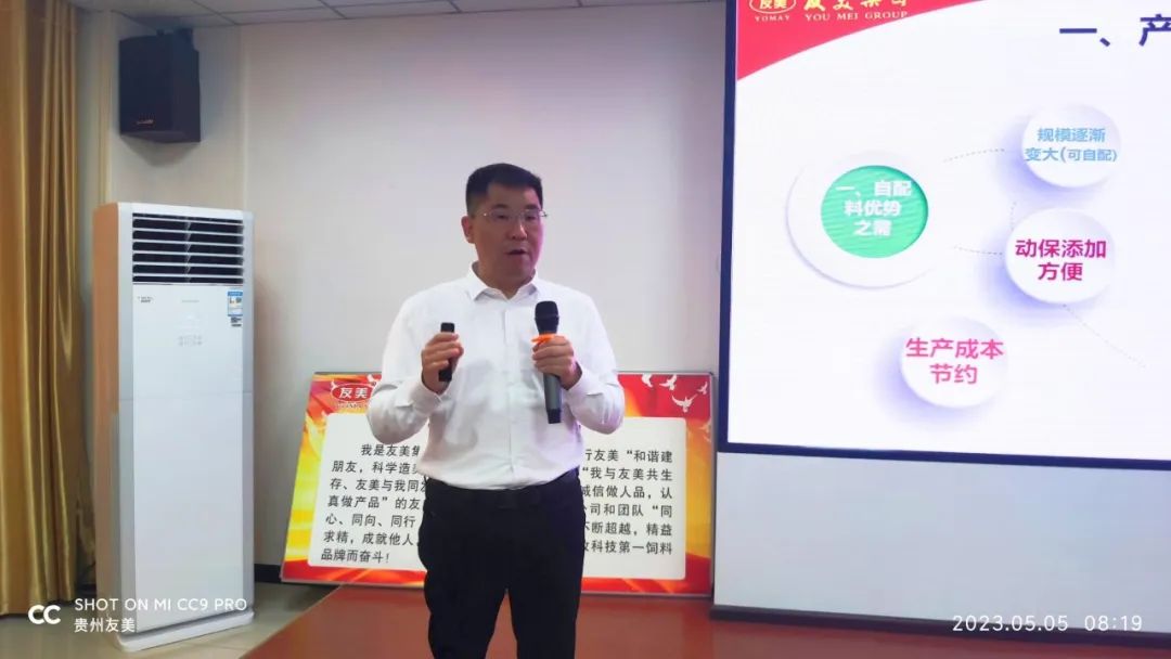 贵州友美｜锚定提质创效 加速蓄势聚力插图12
