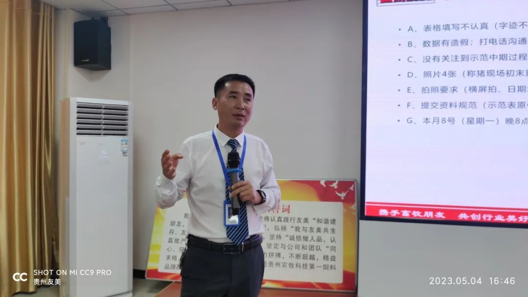 贵州友美｜锚定提质创效 加速蓄势聚力插图16