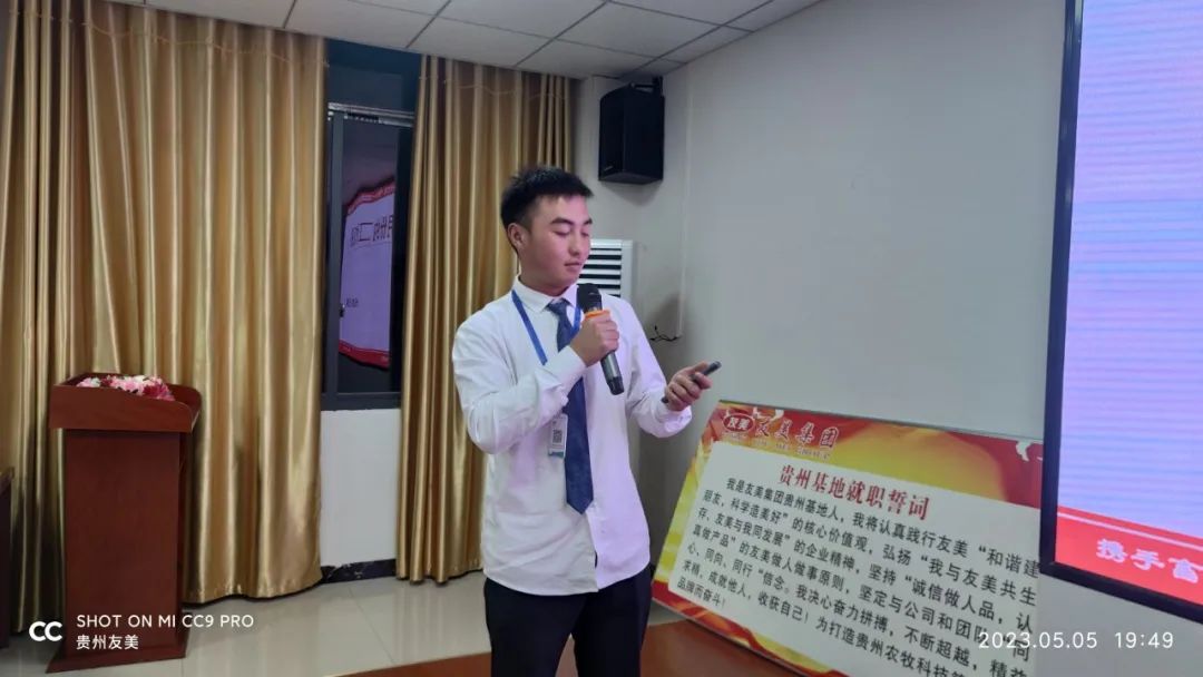 贵州友美｜锚定提质创效 加速蓄势聚力插图22