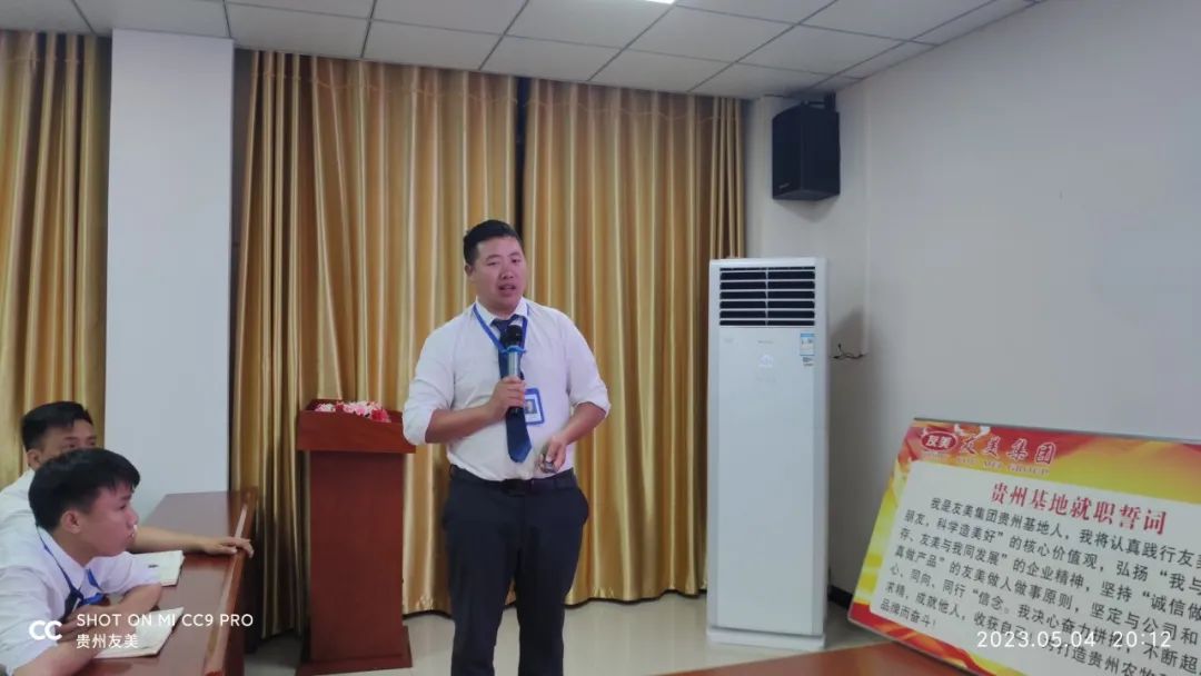 贵州友美｜锚定提质创效 加速蓄势聚力插图23