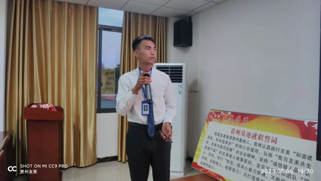 贵州友美｜锚定提质创效 加速蓄势聚力插图25
