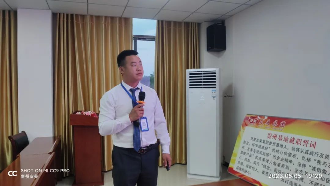 贵州友美｜锚定提质创效 加速蓄势聚力插图21
