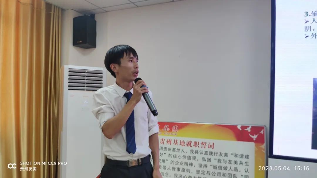 贵州友美｜锚定提质创效 加速蓄势聚力插图19