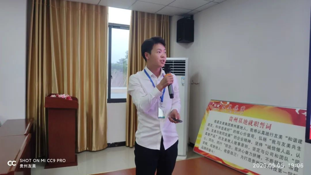 贵州友美｜锚定提质创效 加速蓄势聚力插图20