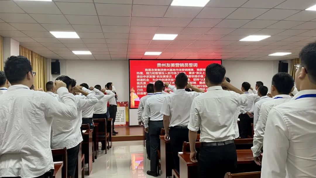 贵州友美｜坚持“五大聚焦”  推进提质增效插图21