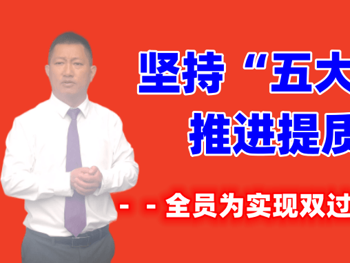 贵州友美｜坚持“五大聚焦”  推进提质增效缩略图