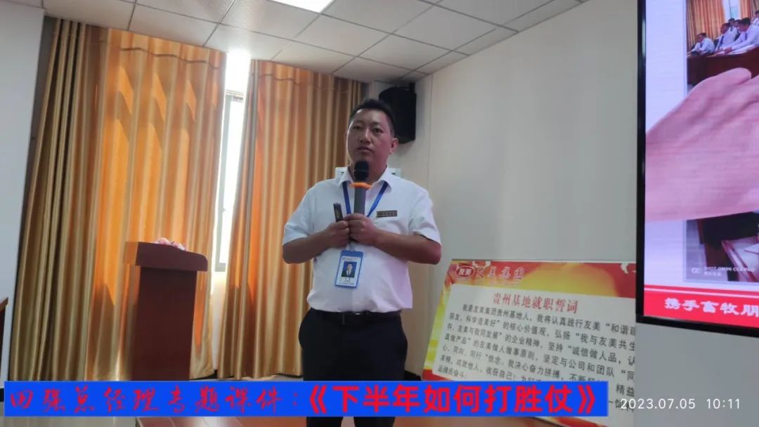 贵州友美｜耕耘孕育收获 汗水浇灌成功插图25