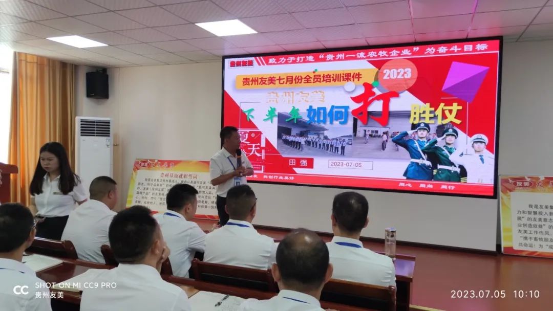 贵州友美｜耕耘孕育收获 汗水浇灌成功插图26