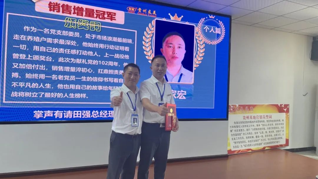 贵州友美｜耕耘孕育收获 汗水浇灌成功插图9