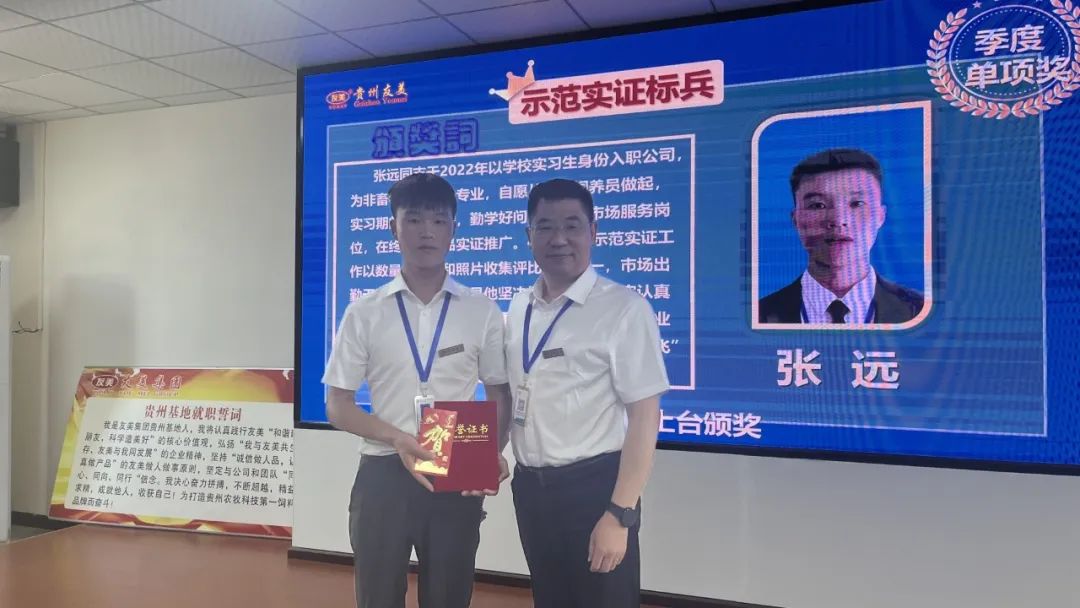 贵州友美｜耕耘孕育收获 汗水浇灌成功插图15