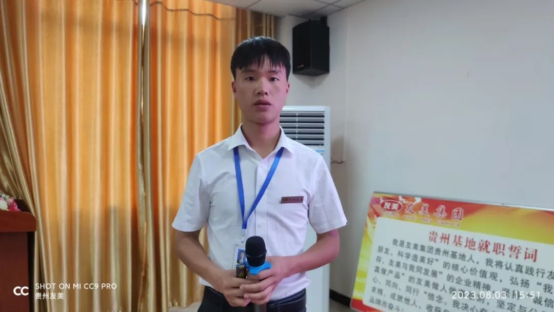 贵州友美｜拼抢三季度 决胜下半年插图18