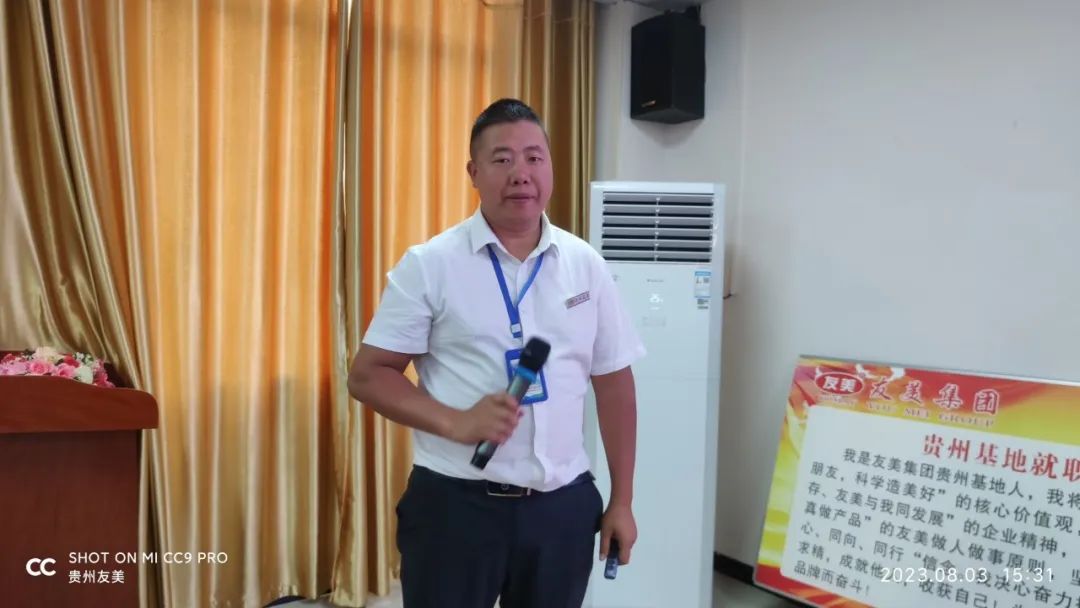 贵州友美｜拼抢三季度 决胜下半年插图16