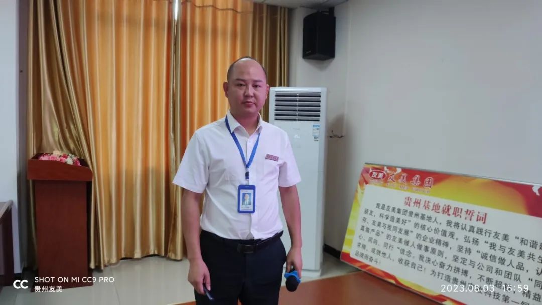 贵州友美｜拼抢三季度 决胜下半年插图17