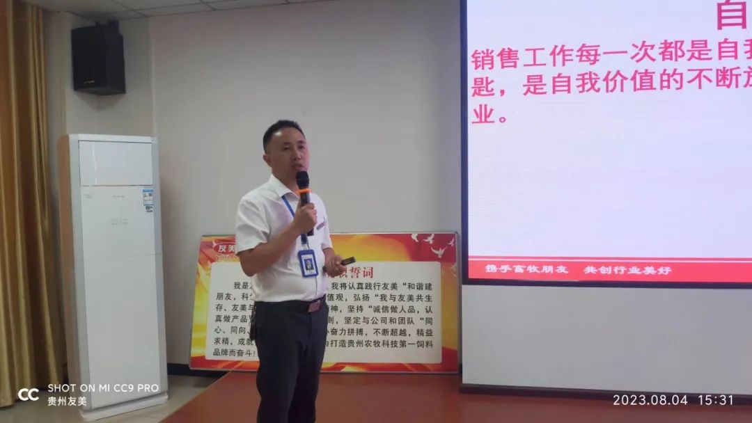 贵州友美｜拼抢三季度 决胜下半年插图23