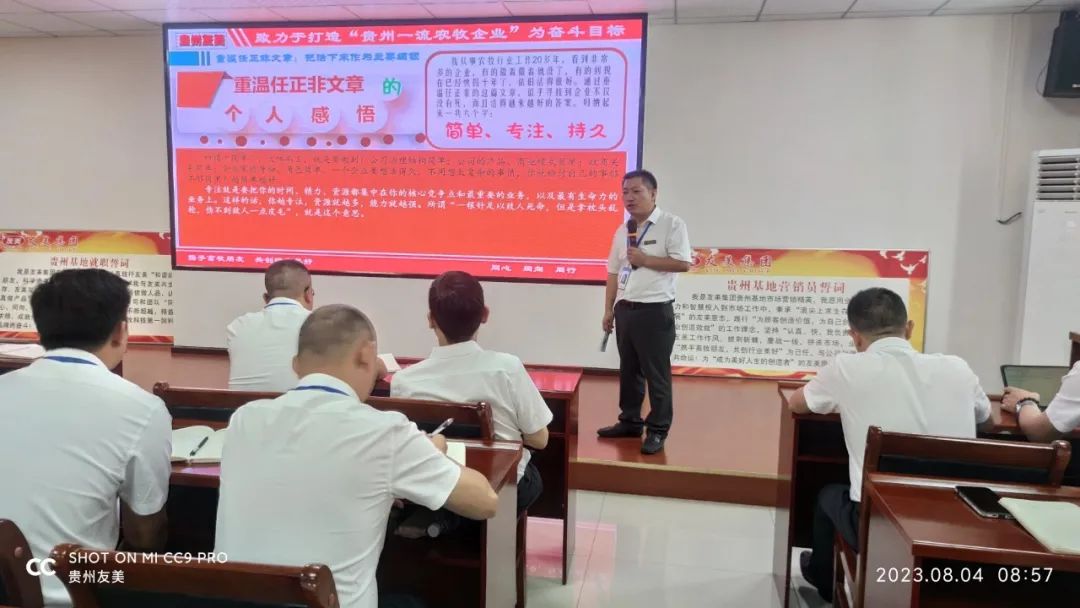 贵州友美｜拼抢三季度 决胜下半年插图26