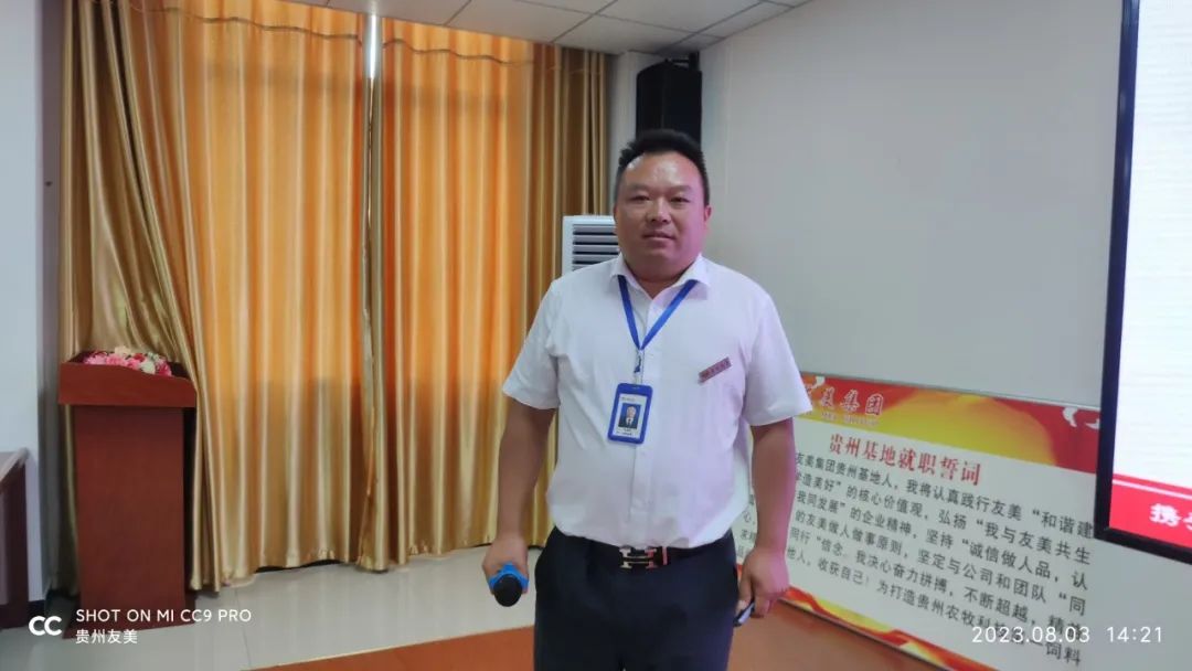 贵州友美｜拼抢三季度 决胜下半年插图10