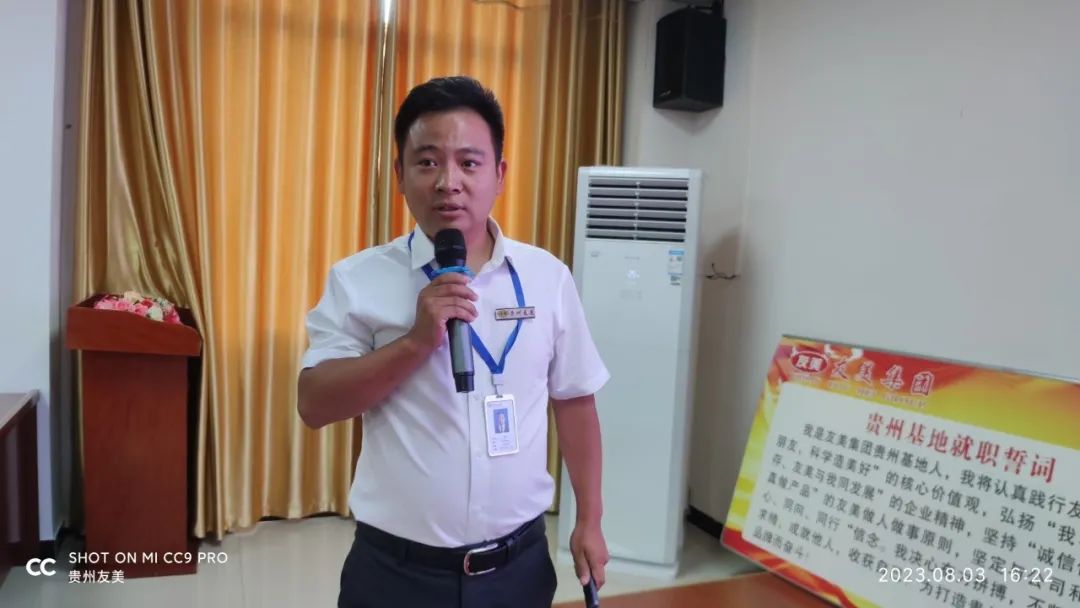 贵州友美｜拼抢三季度 决胜下半年插图19