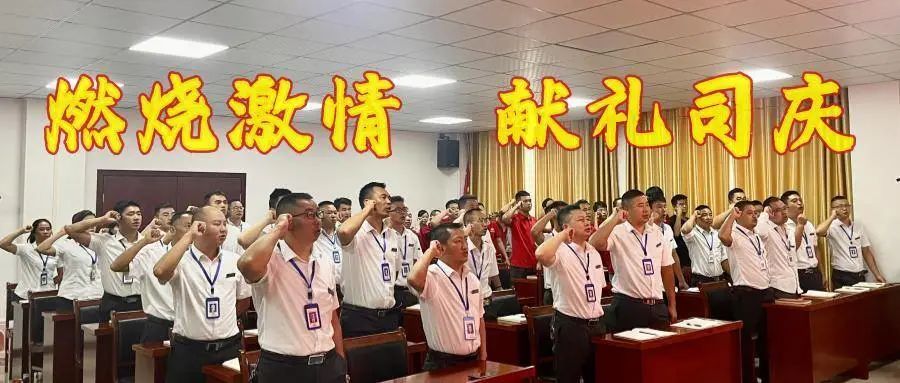 贵州友美｜燃烧激情  献礼司庆缩略图
