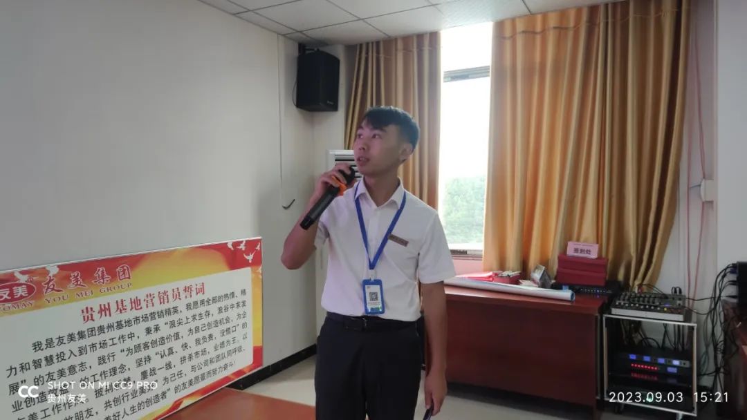 贵州友美｜燃烧激情  献礼司庆插图21