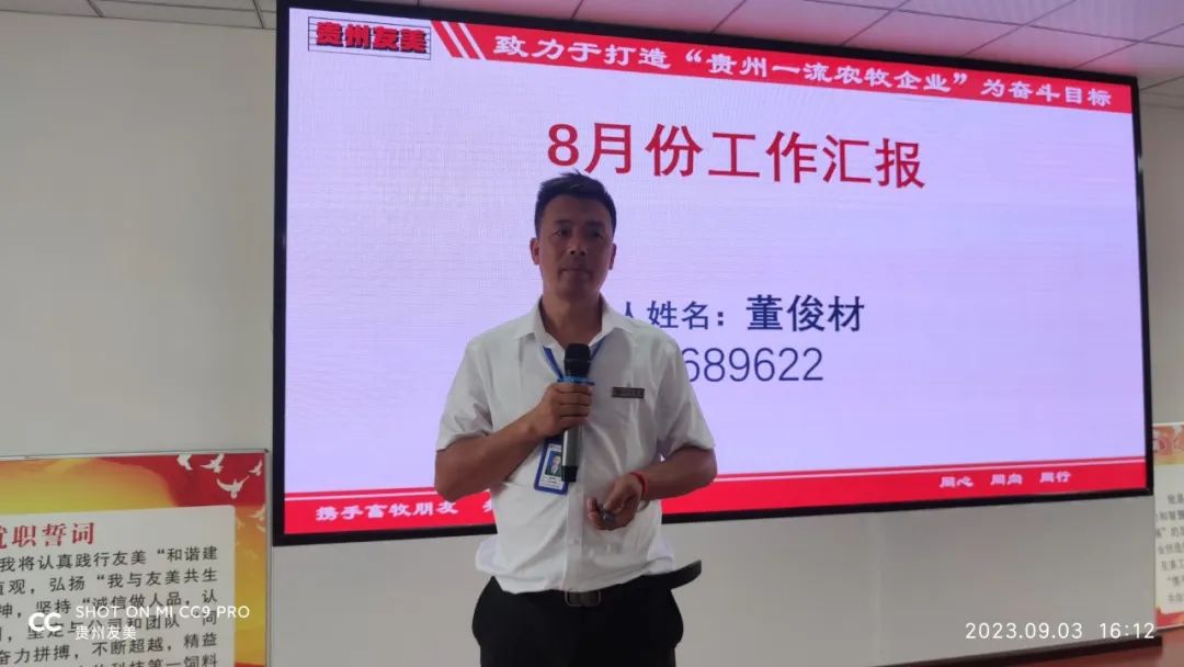 贵州友美｜燃烧激情  献礼司庆插图23