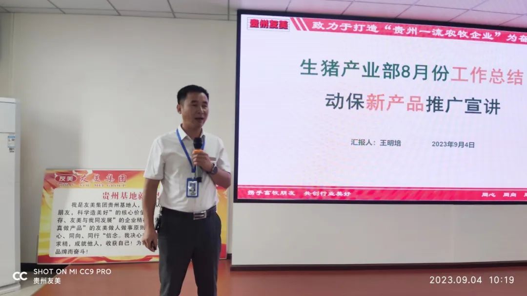 贵州友美｜燃烧激情  献礼司庆插图27