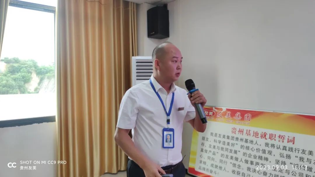 贵州友美｜燃烧激情  献礼司庆插图25