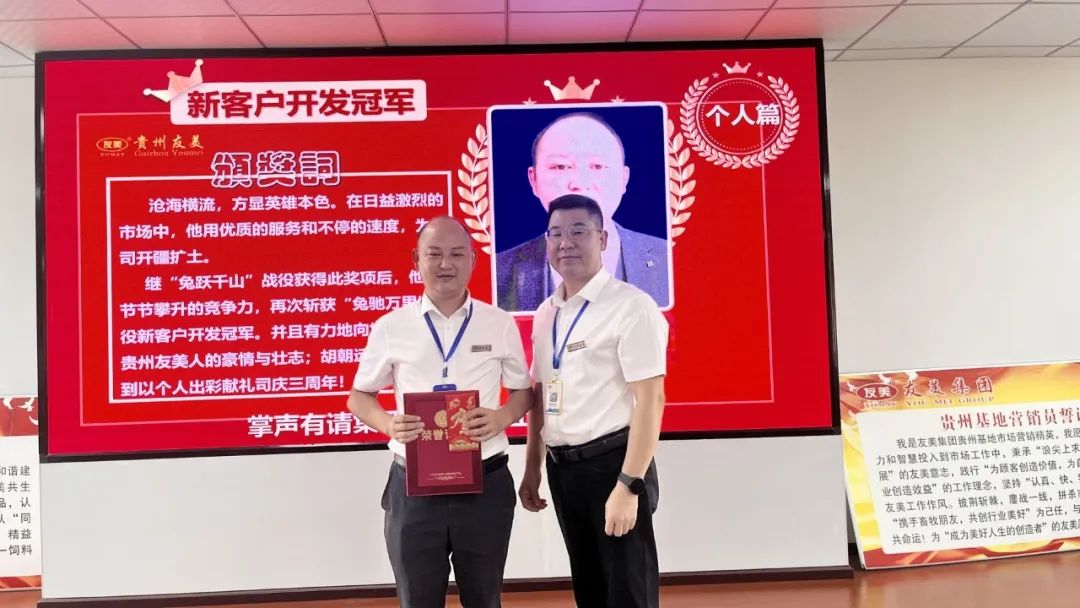 贵州友美｜三周年司庆，我们这样共度美好时光插图19