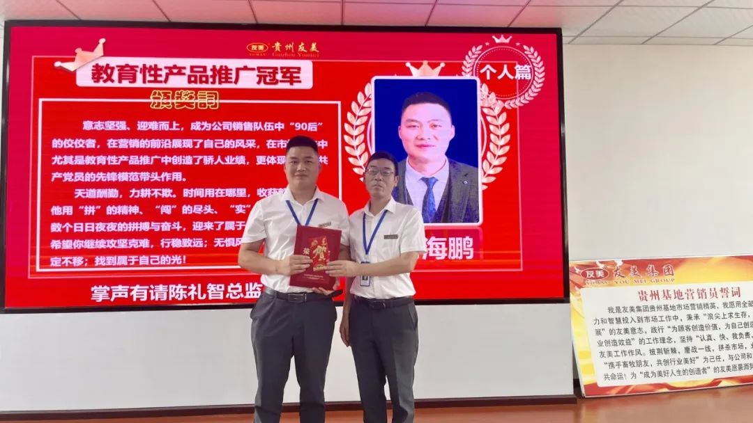 贵州友美｜三周年司庆，我们这样共度美好时光插图21