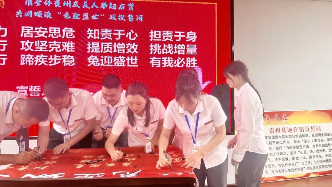 贵州友美｜三周年司庆，我们这样共度美好时光插图41
