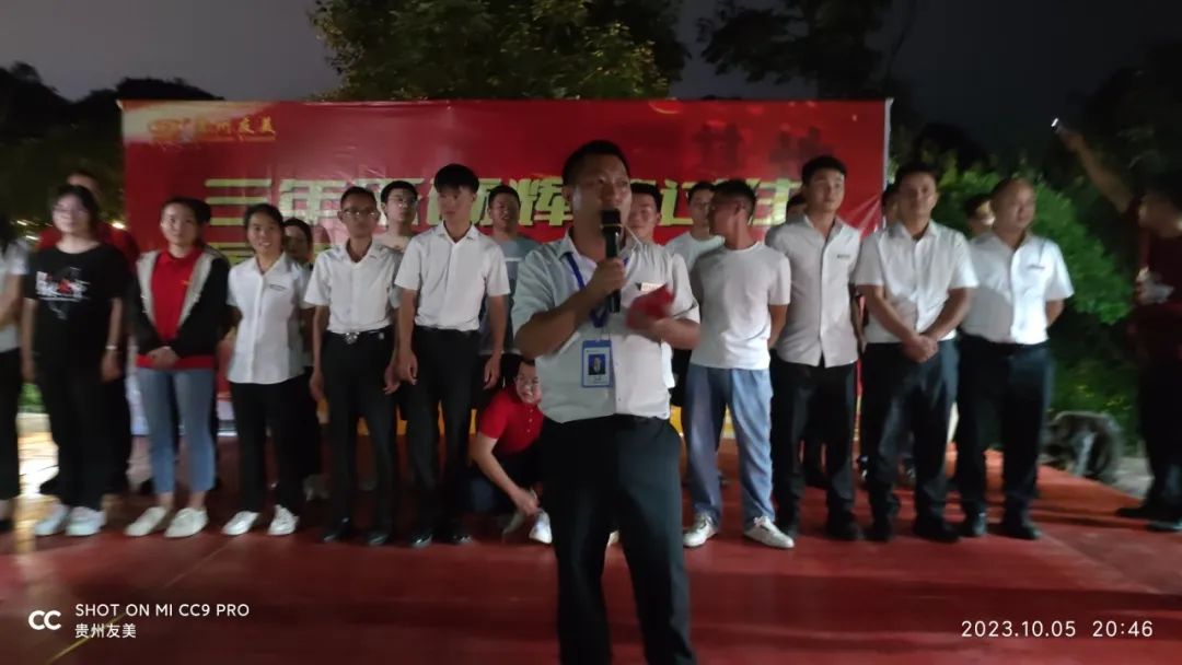 贵州友美｜三周年司庆，我们这样共度美好时光插图52