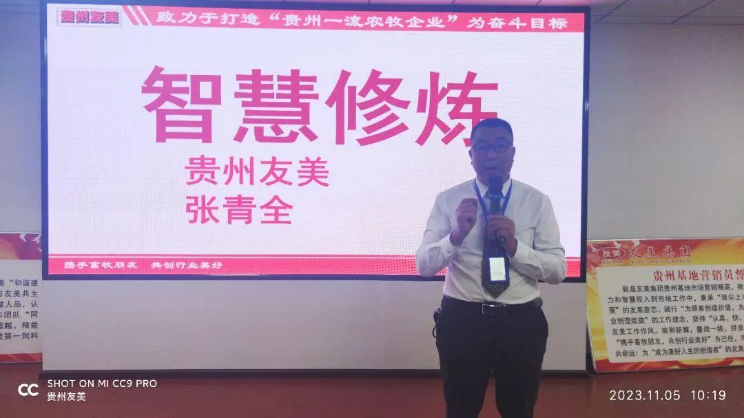 全力打赢2023年收官战要有志在必得的信心插图39